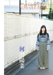 [BUBKA (ブブカ)] 2025年1月号