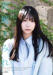[BUBKA (ブブカ)] 2025年1月号