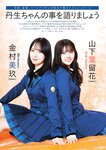 [BUBKA (ブブカ)] 2025年1月号