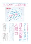 [BUBKA (ブブカ)] 2025年1月号