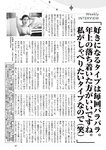[Weekly Taishu] 2020.05.04 (出口亜梨沙 平田梨奈)