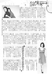 [Weekly Taishu] 2020.05.04 (出口亜梨沙 平田梨奈)