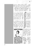 [Weekly Taishu] 2020.05.04 (出口亜梨沙 平田梨奈)