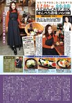 [Weekly Taishu] 2020.05.04 (出口亜梨沙 平田梨奈)