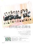 [Big One Girls] 2024年11月号増刊「Spica」