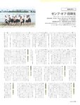 [Big One Girls] 2024年11月号増刊「Spica」