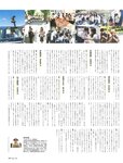 [Big One Girls] 2024年11月号増刊「Spica」