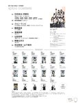 [Big One Girls] 2024年11月号増刊「Spica」