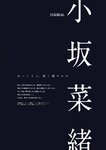 [EX大衆] 2024年12月号