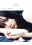 [EX大衆] 2024年12月号