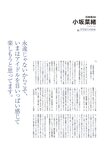 [EX大衆] 2024年12月号