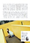 [EX大衆] 2024年12月号