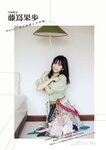 [EX大衆] 2024年12月号