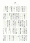 [EX大衆] 2024年12月号