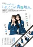 [EX大衆] 2024年12月号
