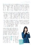 [EX大衆] 2024年12月号