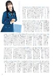 [EX大衆] 2024年12月号