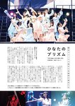 [EX大衆] 2024年12月号
