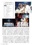 [EX大衆] 2024年12月号