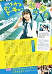 [EX大衆] 2024年12月号