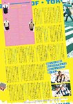 [EX大衆] 2024年12月号
