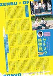 [EX大衆] 2024年12月号
