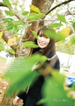 [EX大衆] 2024年12月号
