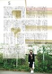 [EX大衆] 2024年12月号