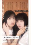 [EX大衆] 2024年12月号