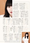 [EX大衆] 2024年12月号