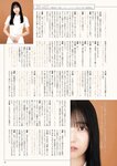 [EX大衆] 2024年12月号