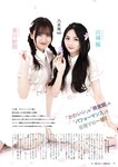 [EX大衆] 2024年12月号