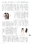 [EX大衆] 2024年12月号
