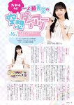 [EX大衆] 2024年12月号