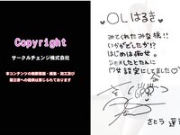 [Photobook] さとう遥希 解禁お宝写真集『ワザとサイズの小さいスーツを着て誘ってるムチムチOL』