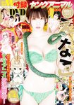 [Young Animal] 2025 No.01