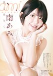 [Young Animal] 2025 No.01