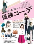 [non-no (ノンノ)] 2018年02月号