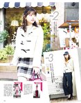 [non-no (ノンノ)] 2018年02月号