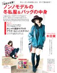 [non-no (ノンノ)] 2018年02月号