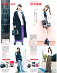 [non-no (ノンノ)] 2018年02月号