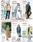 [non-no (ノンノ)] 2018年02月号
