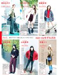 [non-no (ノンノ)] 2018年02月号