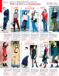 [non-no (ノンノ)] 2018年02月号