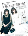 [non-no (ノンノ)] 2018年02月号