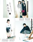 [non-no (ノンノ)] 2018年02月号