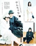 [non-no (ノンノ)] 2018年02月号