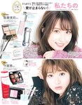 [non-no (ノンノ)] 2018年02月号
