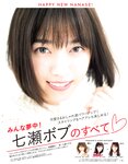 [non-no (ノンノ)] 2018年02月号