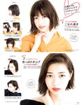 [non-no (ノンノ)] 2018年02月号